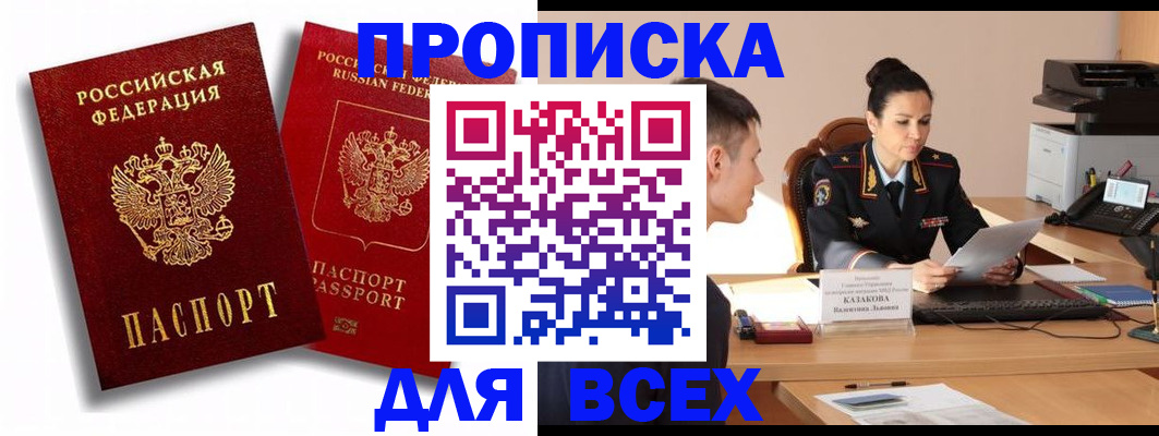 миграционный учет в Краснодаре