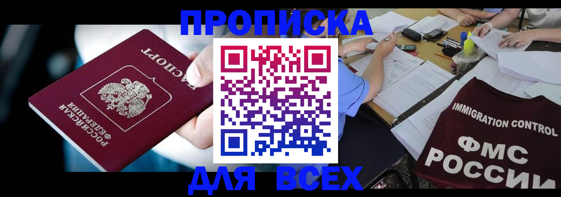 временная регистрация собственник в Краснодаре