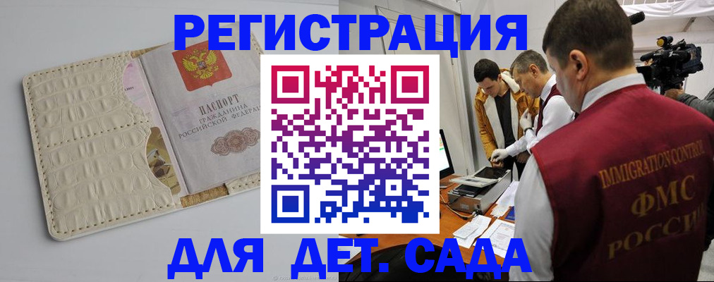 временная регистрация недорого в Краснодаре