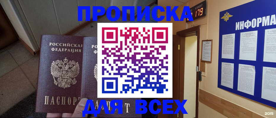 регистрация в Краснодаре