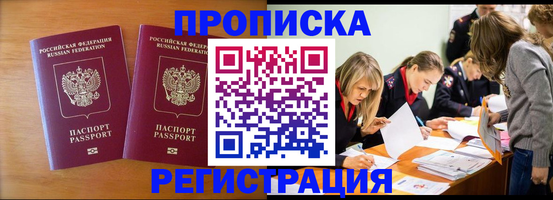 временная регистрация поиск в Краснодаре