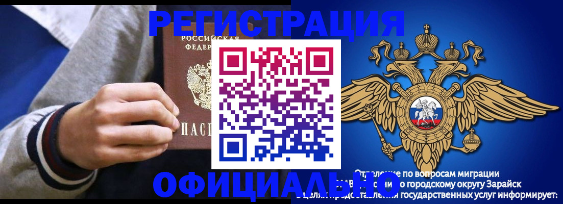 временная регистрация для школы в Краснодаре